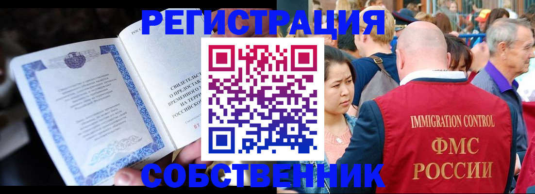 временная регистрация для всех в Кизеле