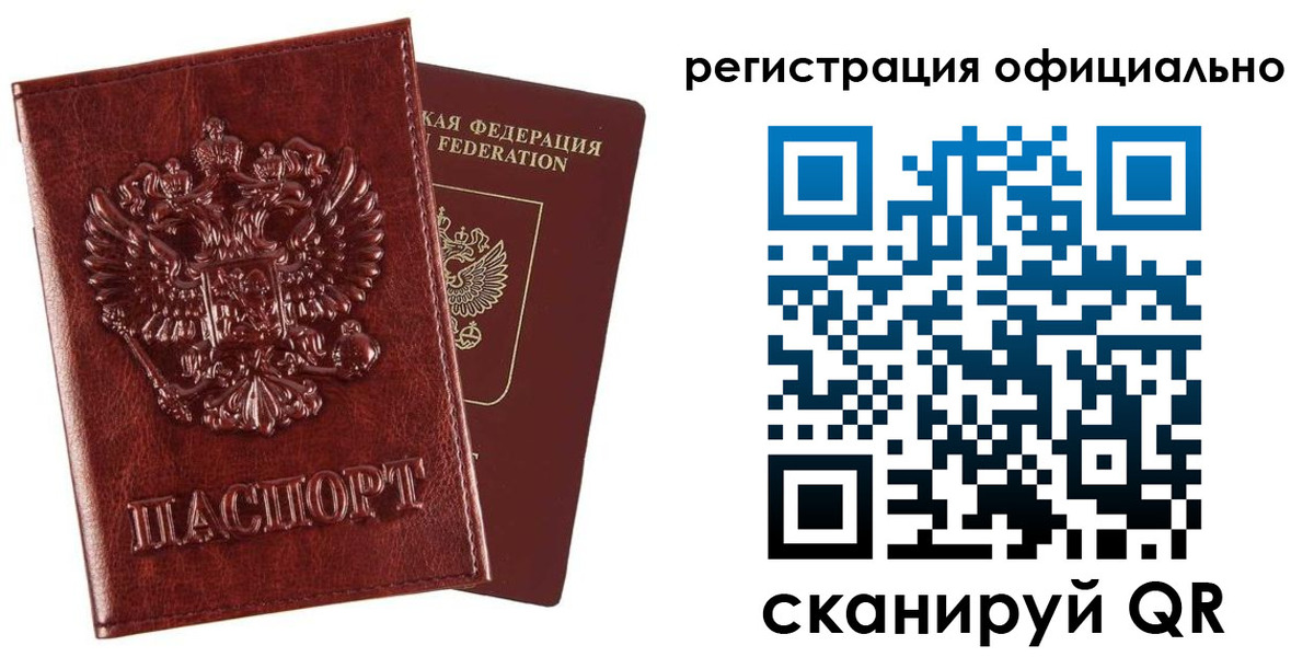 миграционный учет в Кизеле