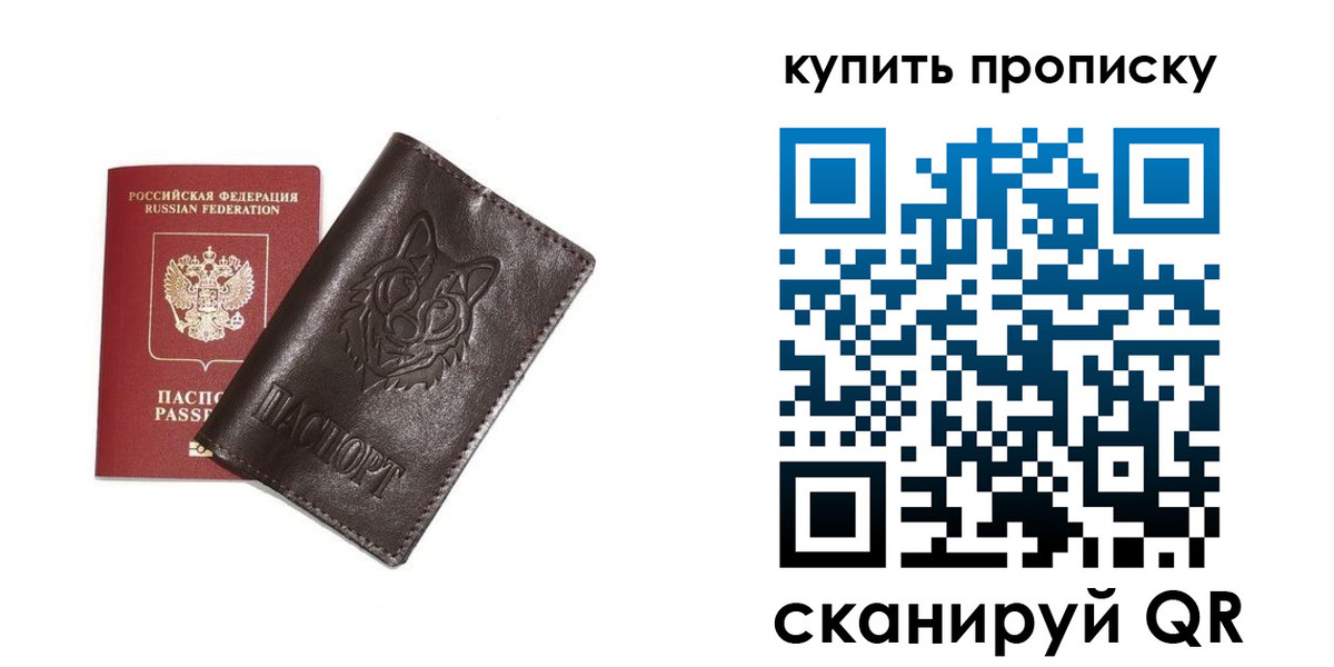 прописка поиск в Кизеле