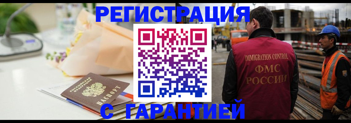 купить прописку в Кизеле